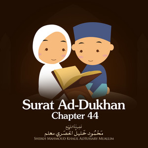 El sheikh Al Hussary - Surat Maryam, Chapter 19, Verse 59 - 98 End