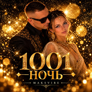 1001 ночь by MAKSVIBE