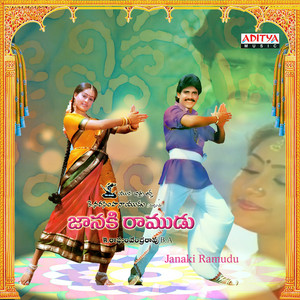 S.P. Balasubrahmanyam & P. Susheela - Adhirindhi Mama (From "Janaki Ramudu")