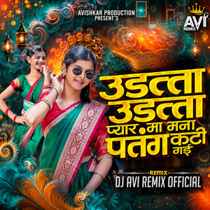 Udta Udta Pyar Ma Mani Patang Mani Patang Kati Gai - Remix by Bhaiya More, DJ Avi Remix OFFICIAL