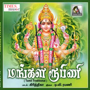 Krithika - Vazhvum Aanaval