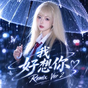 我 好想你 - Ver 2 (Tri Thuc Rmx) by Trí Thức Remix