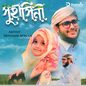 Hossain Adnan - Suhasini