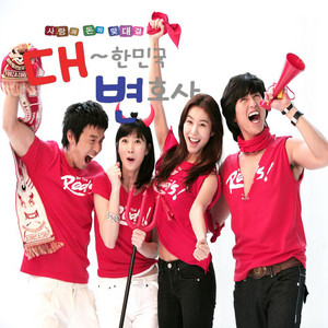 A good memory by PK Heman, Song Ji Eun