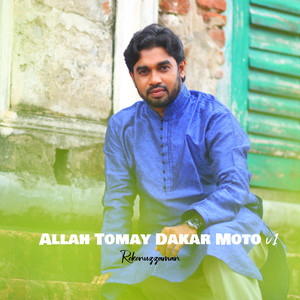 Allah Tomay Dakar Moto, Vol. 1
