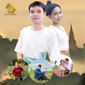 KN OFFICIAL - កន្ទួតស្រុក, Pt. 2 (Remake)