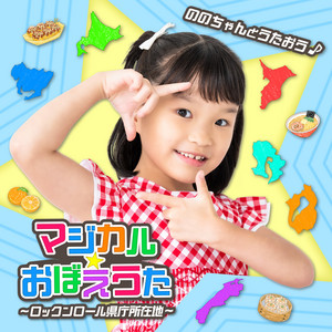 はたらくくるま by ののちゃん(村方乃々佳), ひーちゃん(村方日那乃)