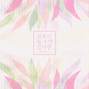 기억나니 by 나무향
