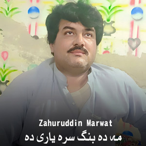 Zahuruddin Marwat - Zahuruddin marwat