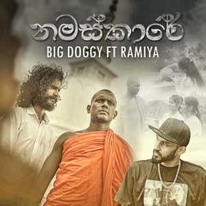 ATTIDIYE PUGNGNARATHANA - NAMASKARE