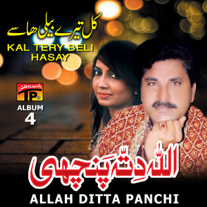 Allah Ditta Panchi - Ker Mulaqatan