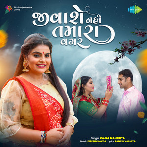 Kajal Maheriya - Jivashe Nahi Tamara Vagar