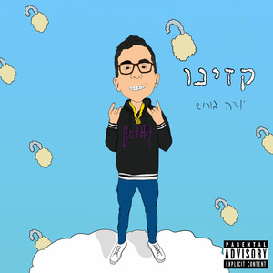 קזינו by יודה בורוש