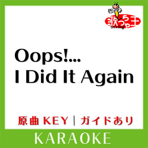 Oops!... I Did It Again(カラオケ)[原曲歌手:BRITNEY SPEARS］