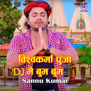 Sannu Kumar - Vishwakarma Puja Me DJ Bum Bum