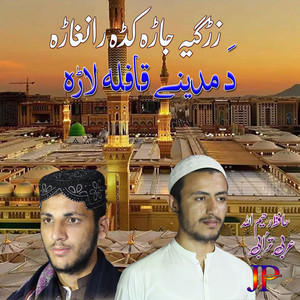 Hafiz Rahim Ullah - Zargiya Jara (feat. Arbi Turabi)