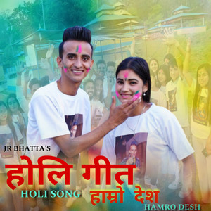 JR Bhatta & Gauri Bhatta - Hamro Desh