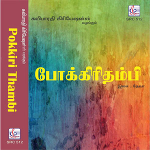 S.P. Balasubrahmanyam - Ootta Guduzaila
