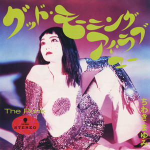 Scuba Scuba - Oriental Vocal Version - song and lyrics by The