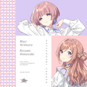 SUGAR FLAVOR by 初星学園, 有村麻央, 姫崎莉波