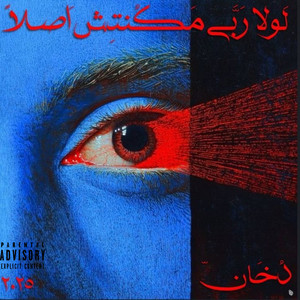 LULA RBBY MKNTSH ASLN by DOKHAN
