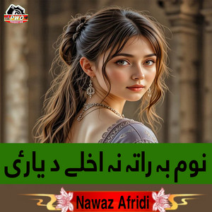 Nawaz Afridi - نوم بہ راتہ نہ اخلے د یارٸ