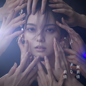 Yurina Hirate - Kill or Kiss