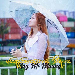 May Mi Maung - Min Yee Sar Taung Thi Yae Lar