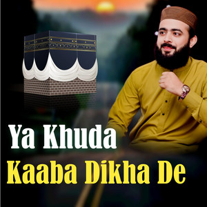 Hafiz Khubaib Ahmad - Ya Khuda Kaba Dikha De