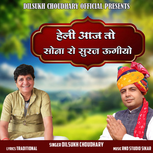 Heli Aaj To Sona Ro Suraj Ugiyo