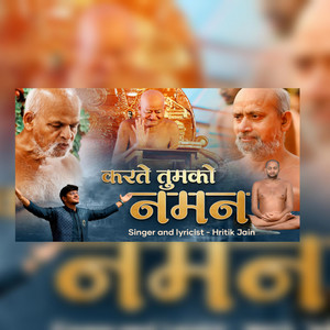 Karte tumko naman samaysagar bhajan by Hritik Jain