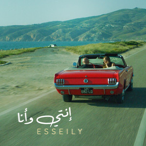Mahmoud El Esseily - Enty We Ana