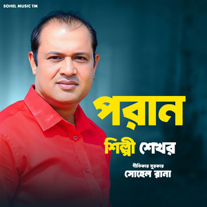 Shekhor - পরান