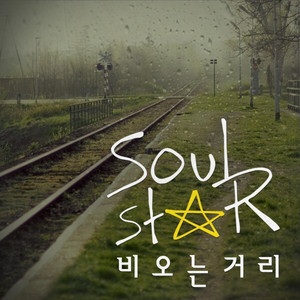 Walking In The Rain by SOULSTAR