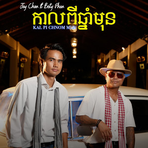 Kal Pi Chnam Mun by Jay Chan