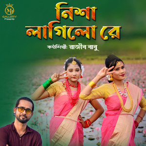 Rajib Babu - Nisha Lagilo Re