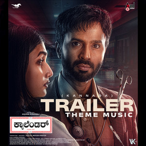 Calendar Trailer Theme Music (From "Calendar")