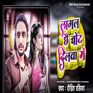Lagal chhai chot dilwa me by Rohit Rasiya