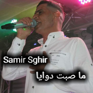 Samir Sghir - ما صبت دوايا