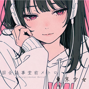 定時のご褒美 by 東京少女