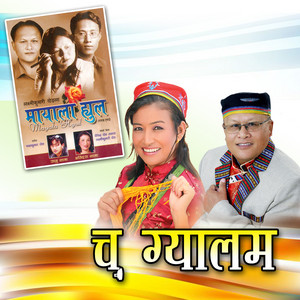 Indreni Digital - Chu Gyalam (feat. Chandra Kumar Dong & Indira Gole Gurung)