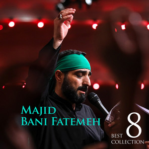 Janam Janam by Majid Bani Fatemeh