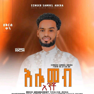 Maranatha mazmur - samuel abera sami