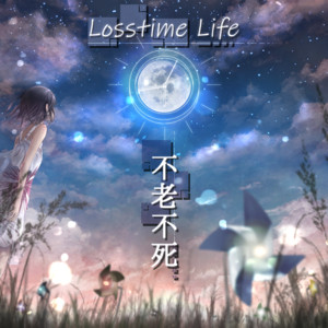不老不死 by Losstime Life