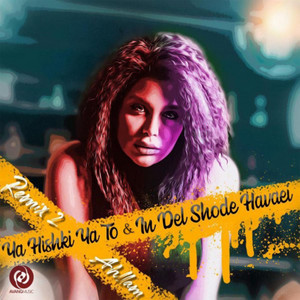 Ya Hichki Ya To & In Del Shode Havaei - Remix 2 — Ahllam cover art