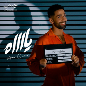يااه by Amr Gaber