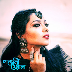 Dola Rahman - Panjabiwala