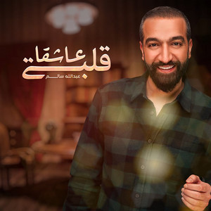 Qalbi Asheqa