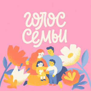 Новым именем by Gonopolsky