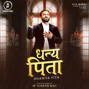 Dhanya Pita by JP Joseph Rao